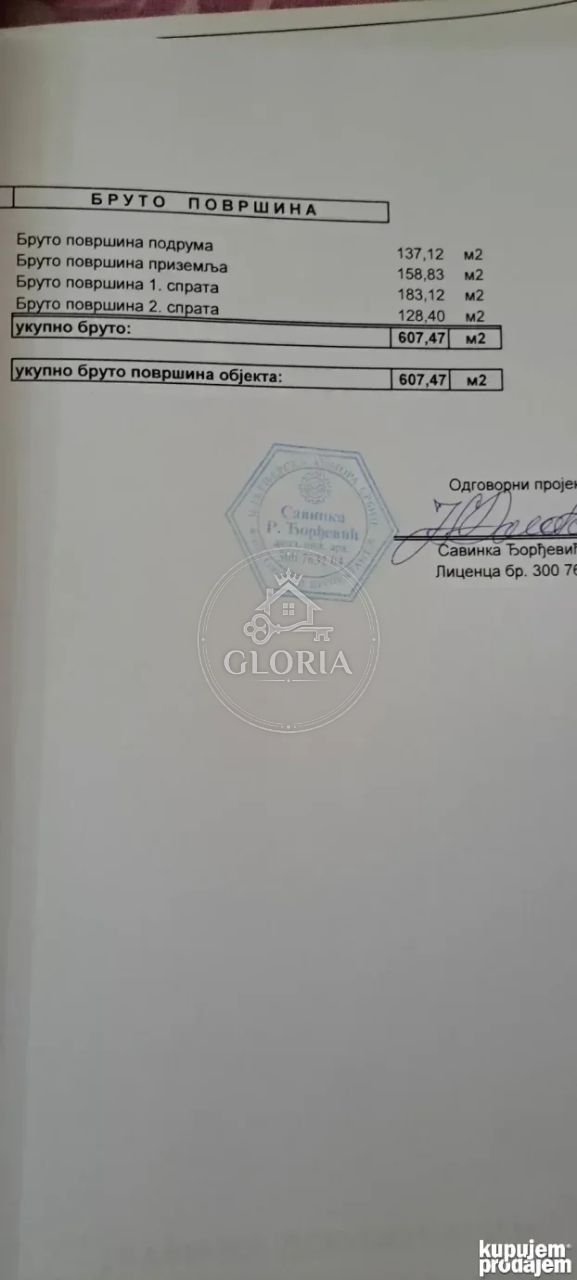 Дом, 607 м², Липовица, Бараево, фото 10
