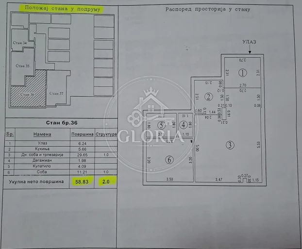 2,5-комнатная квартира, 58.8 м², Звездара
